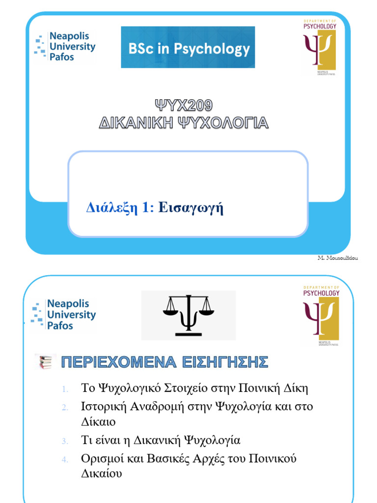 Lect. 1 - Intro | PDF