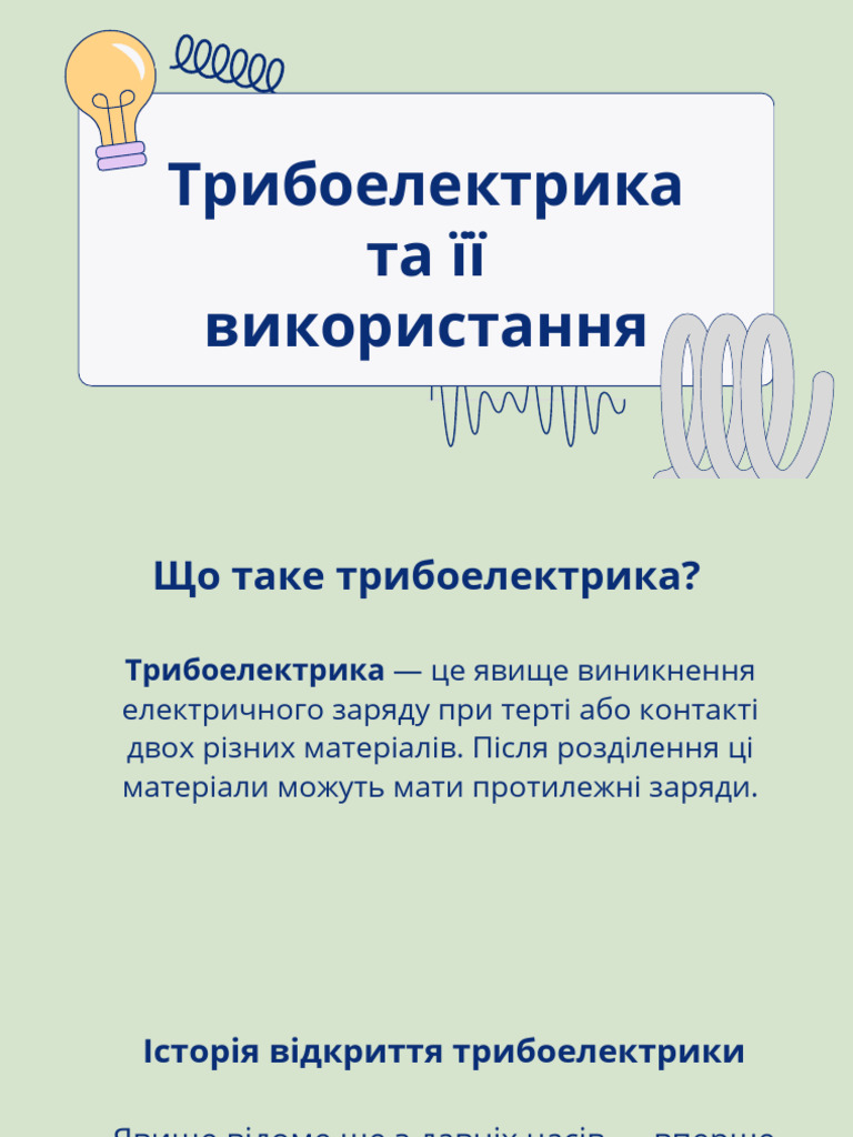 Types of Waves | PDF