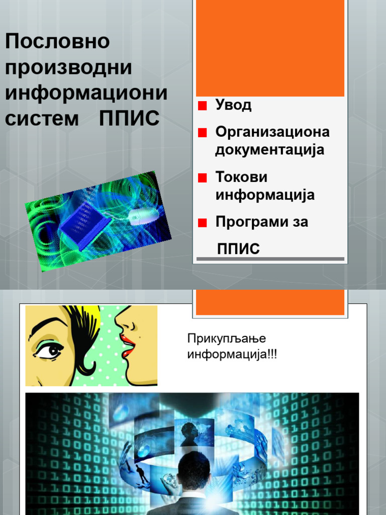 Ppis | PDF