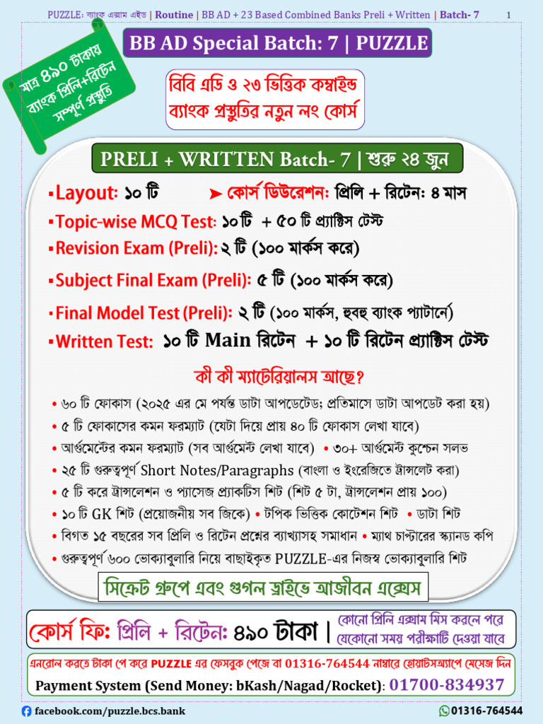 (B-7) BB AD+Combined Bank New Batch Routine (PUZZLE) | PDF