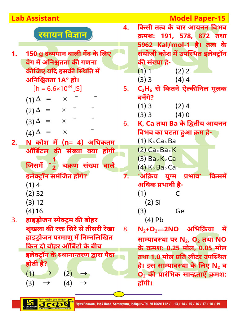 LA Modal Paper-15 - 250808 - 191249 | PDF
