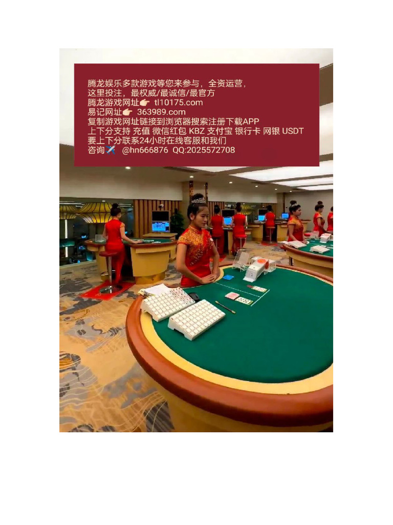 电报✈️@tlwb19 】马来西亚云顶赌场旅游攻略| PDF