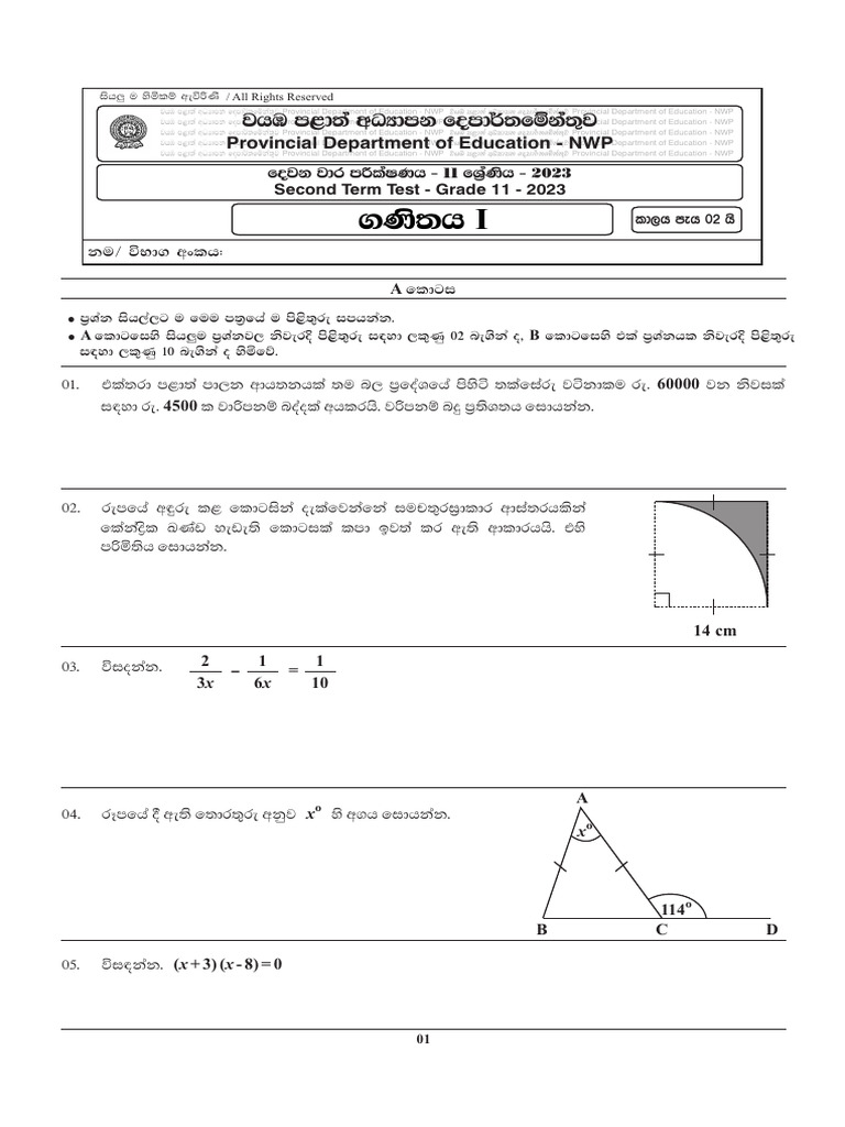 Grade 11 Maths 2nd Term Test 2023 | PDF