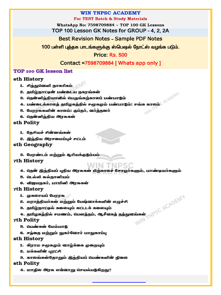 TOP 100 Lesson GK Notes For GROUP | PDF
