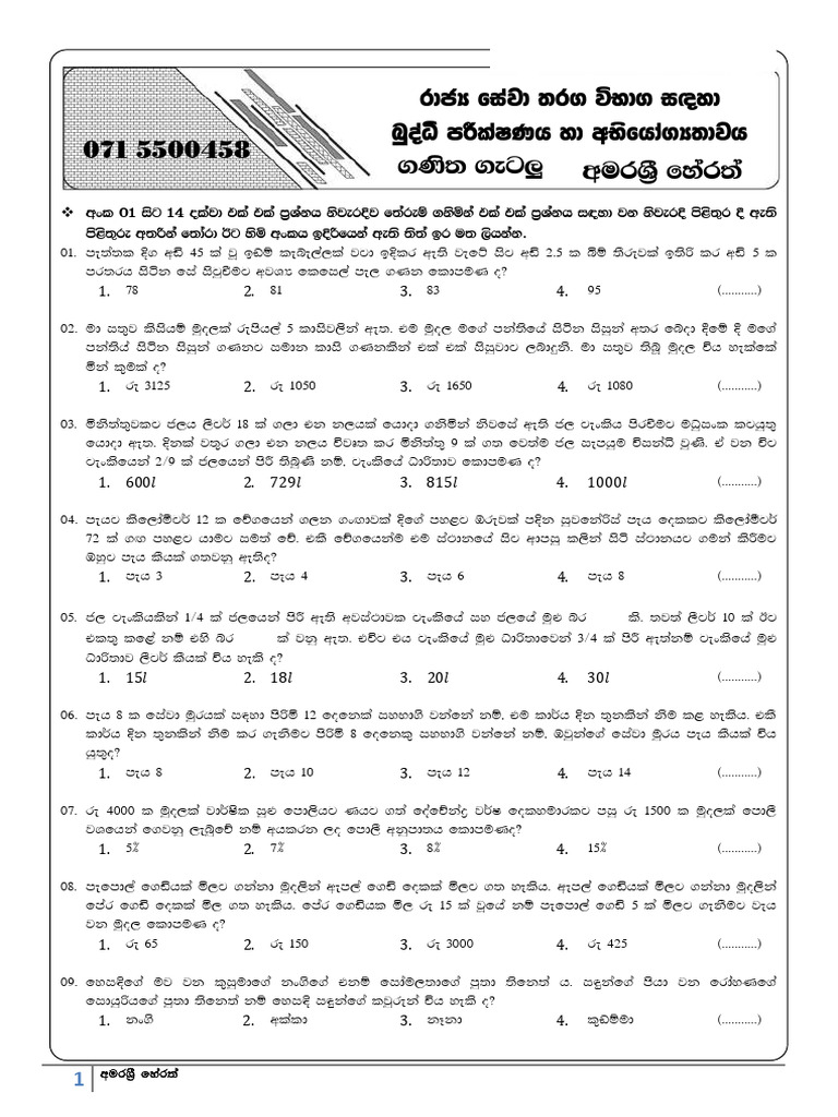 Grade 3 Ganitha Gatalu PDF Guide | PDF