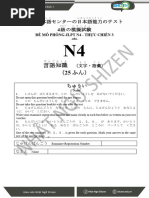 718285616 音声DL つなぐにほんご 初級1 Tsunagu Nihongo Beginner