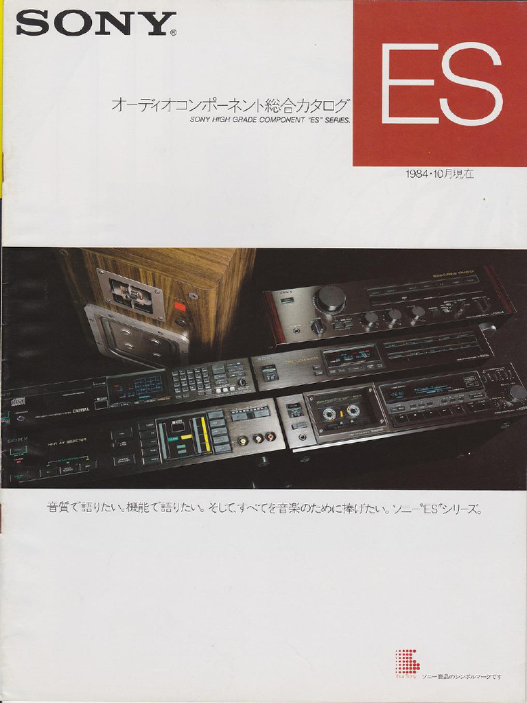 Hfe Sony Es Components 1984 JP | PDF