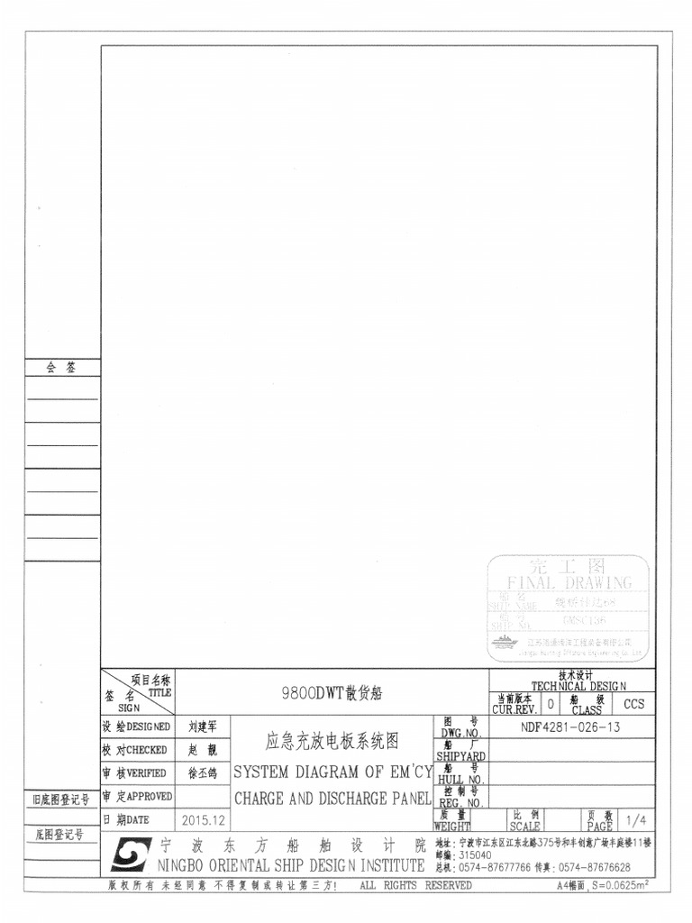 Ndf4281-026-13 - System Diagram of Em'Cy Charge and Discharge Panel | PDF