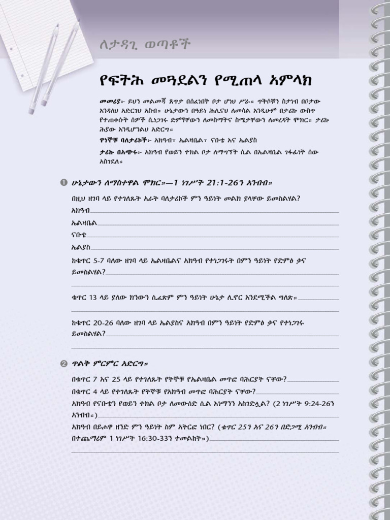 AM CNT 1 | PDF