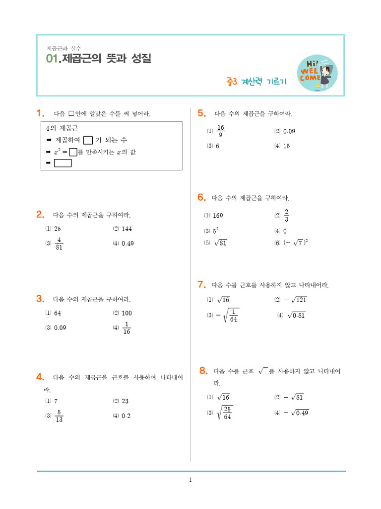%5B%EA%B3%84%EC%82%B0%EB%A0%A5 %EA%B8%B0%EB%A5%B4%EA%B8%B0%5D %EC%A4 ...