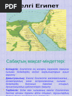 Писканың жалап жатқан суреті