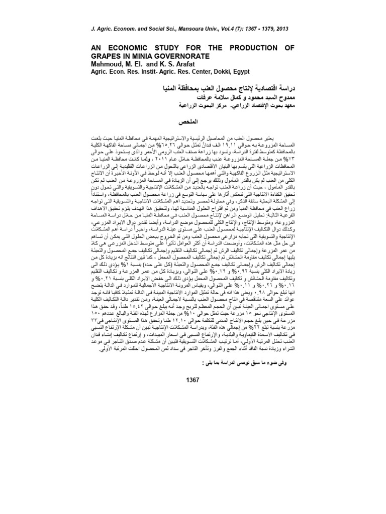 JAESS Volume 4 Issue 7 Pages 1367-1379 | PDF