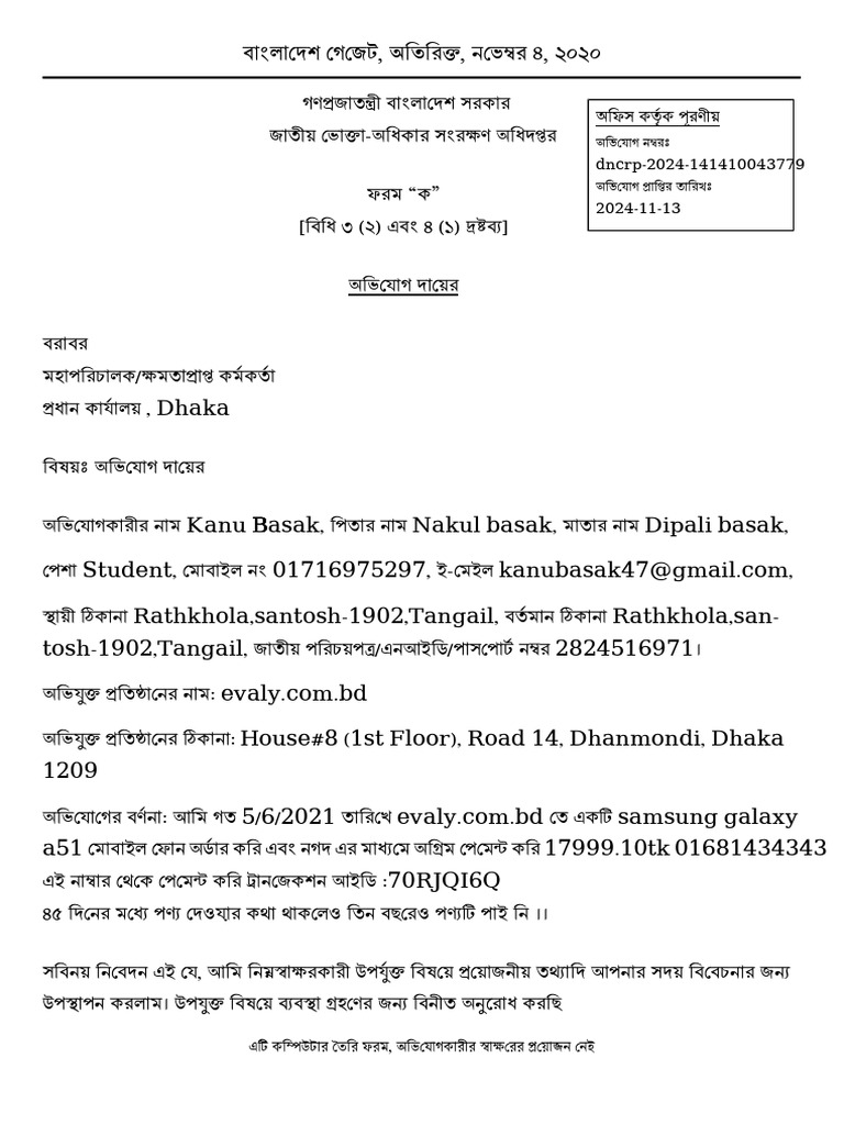 DNCRP 2024 141410043779 | PDF