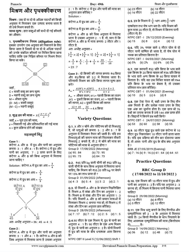 Split 20241226 0239 | PDF