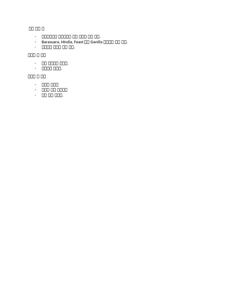 하고 싶은 일 | PDF