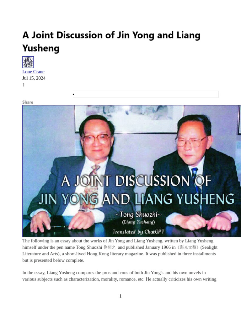 A Joint Discussion of Jin Yong and Liang Yusheng | PDF