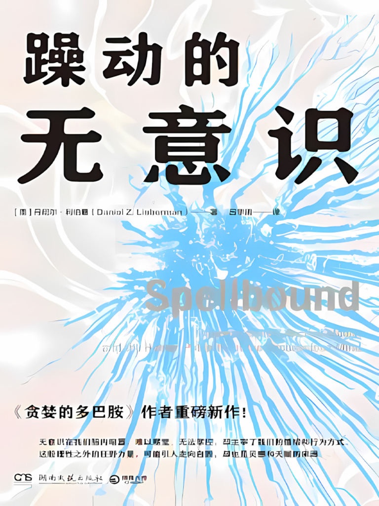 每当我找到生命的意义它就又变了（丹尼尔·克莱恩-） | PDF, image size:768x1024