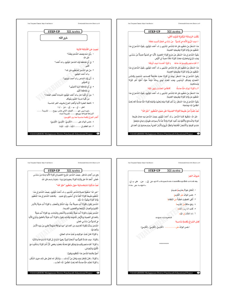 Arabic Poetry Analysis and Exercises | PDF | Graphemes | Palaeography