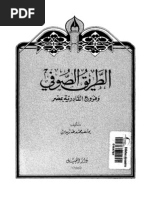 الطريق الصوفي و فروع القادريه بمصر