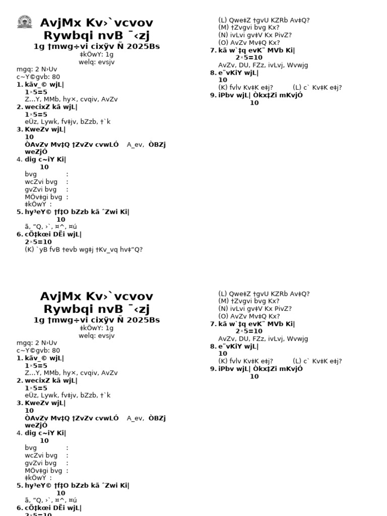Class 1 Bangla | PDF