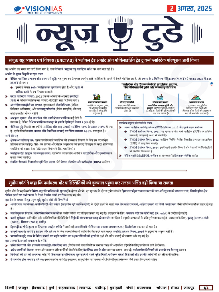 VisionIAS Daily Current Affairs 2 August 2025 | PDF