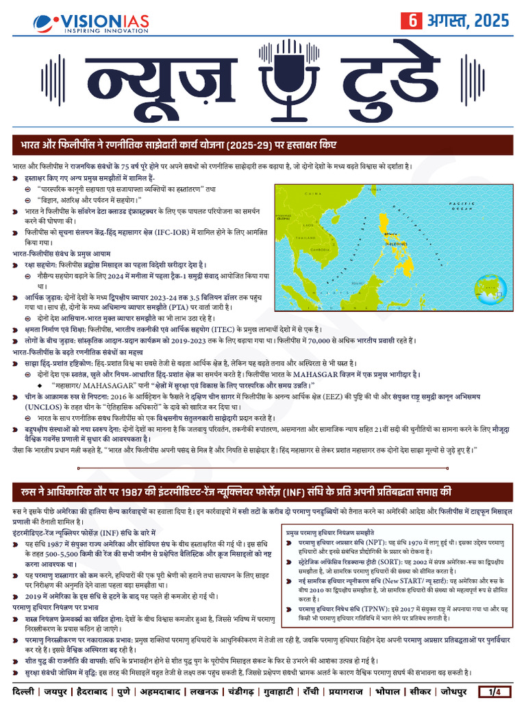 VisionIAS Daily Current Affairs 6 August 2025 | PDF
