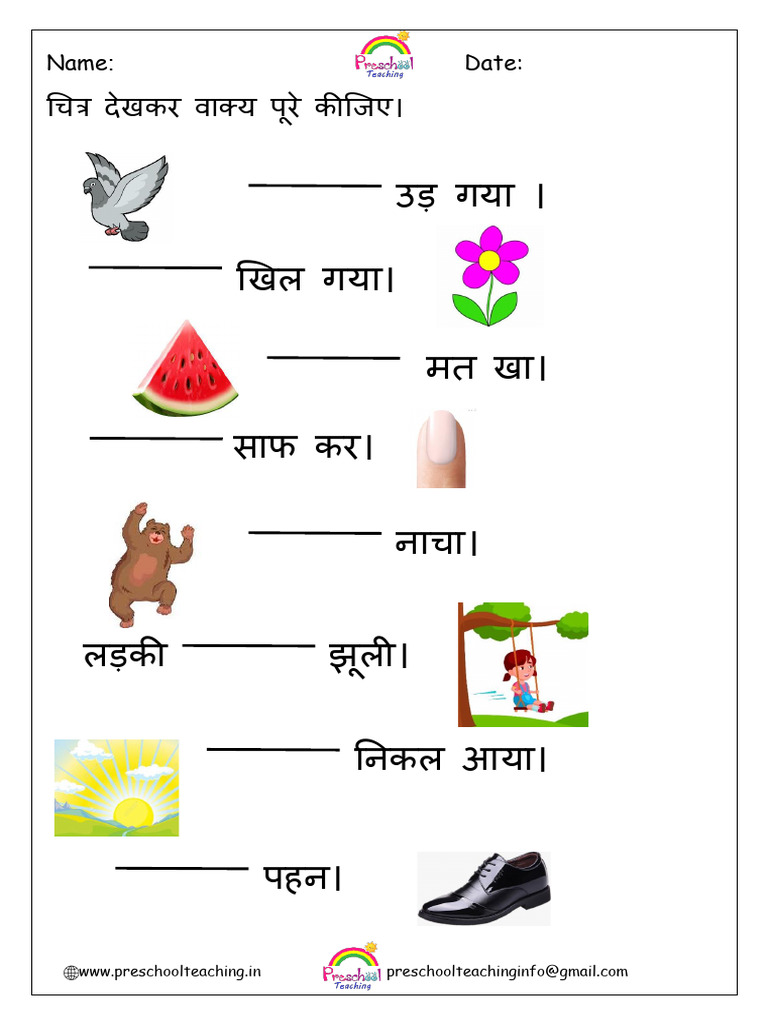 ऊ की मात्रा | PDF