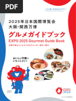 Shotenkenchiku - 2020-03-01 | PDF