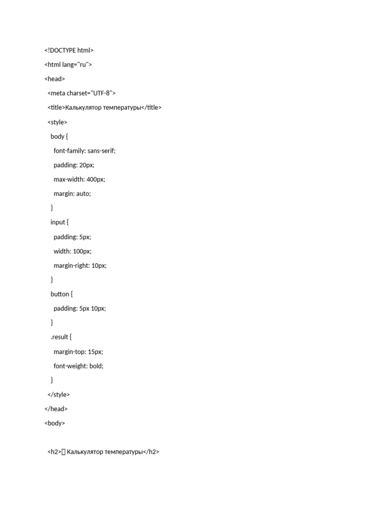 Doctype HTML | PDF