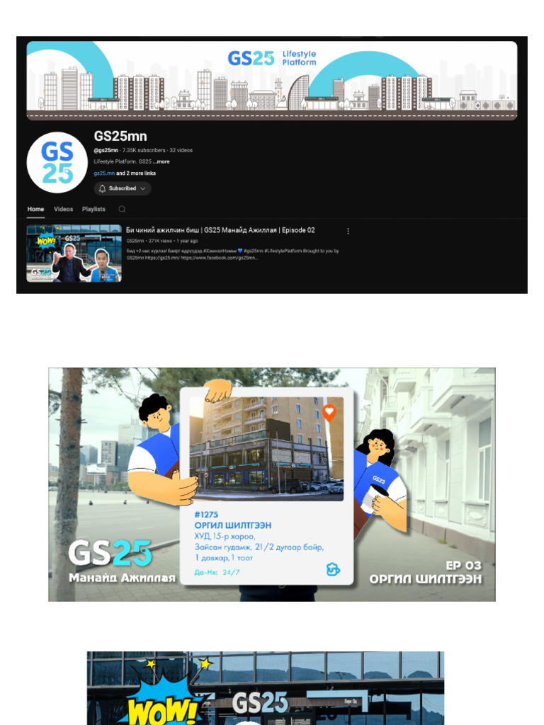 Youtube Marketing Channel Concept Development For GS25. | PDF