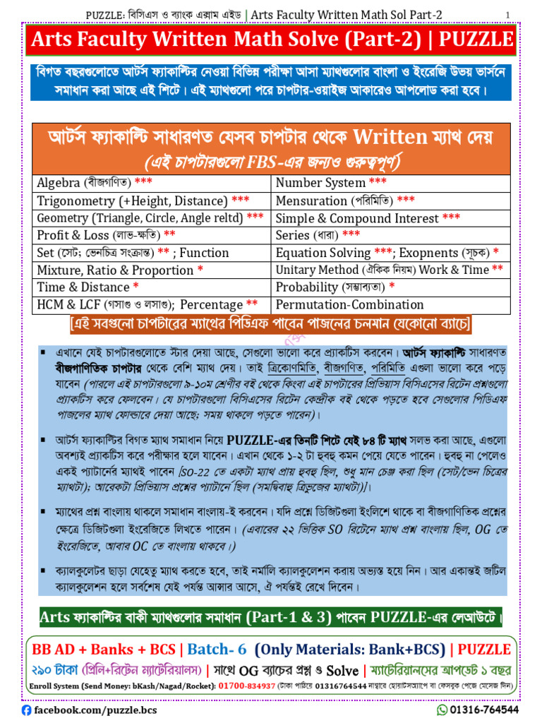 Part-2 Arts F Written Math Sol - PUZZLE | PDF