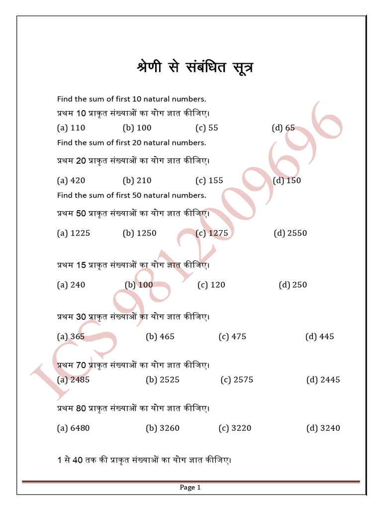 Formula Related To Series 576834 | PDF