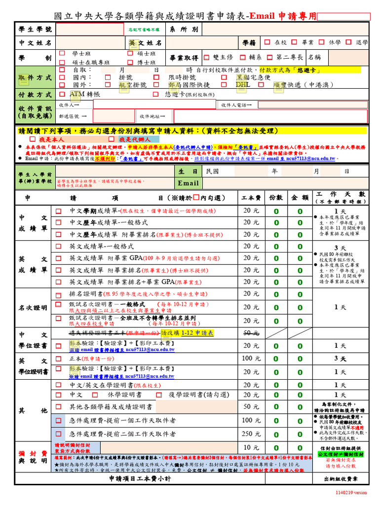Form02 07 01 | PDF