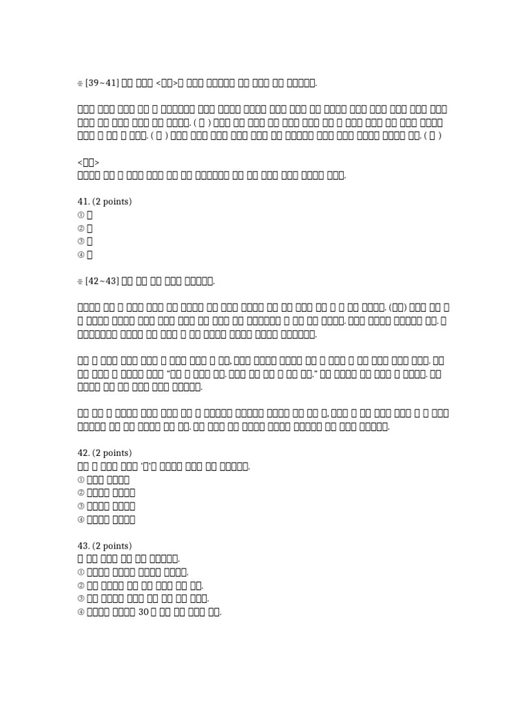 Korean Test Final | PDF
