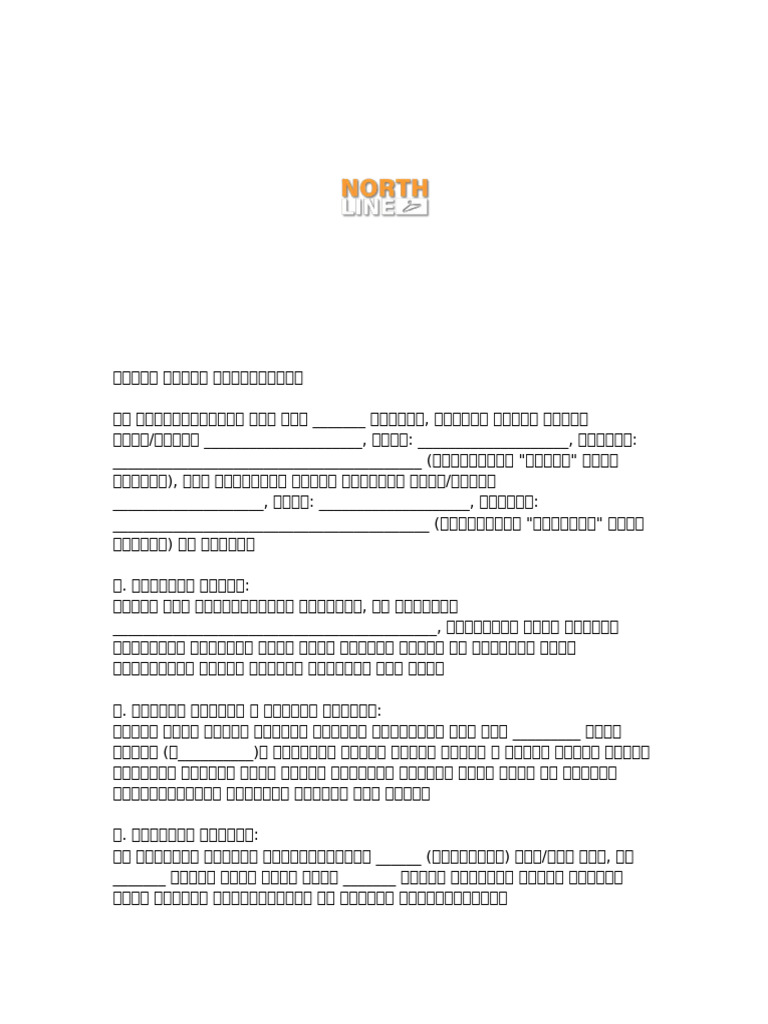 Stationery Shop Rent Agreement BN Font Fixed | PDF