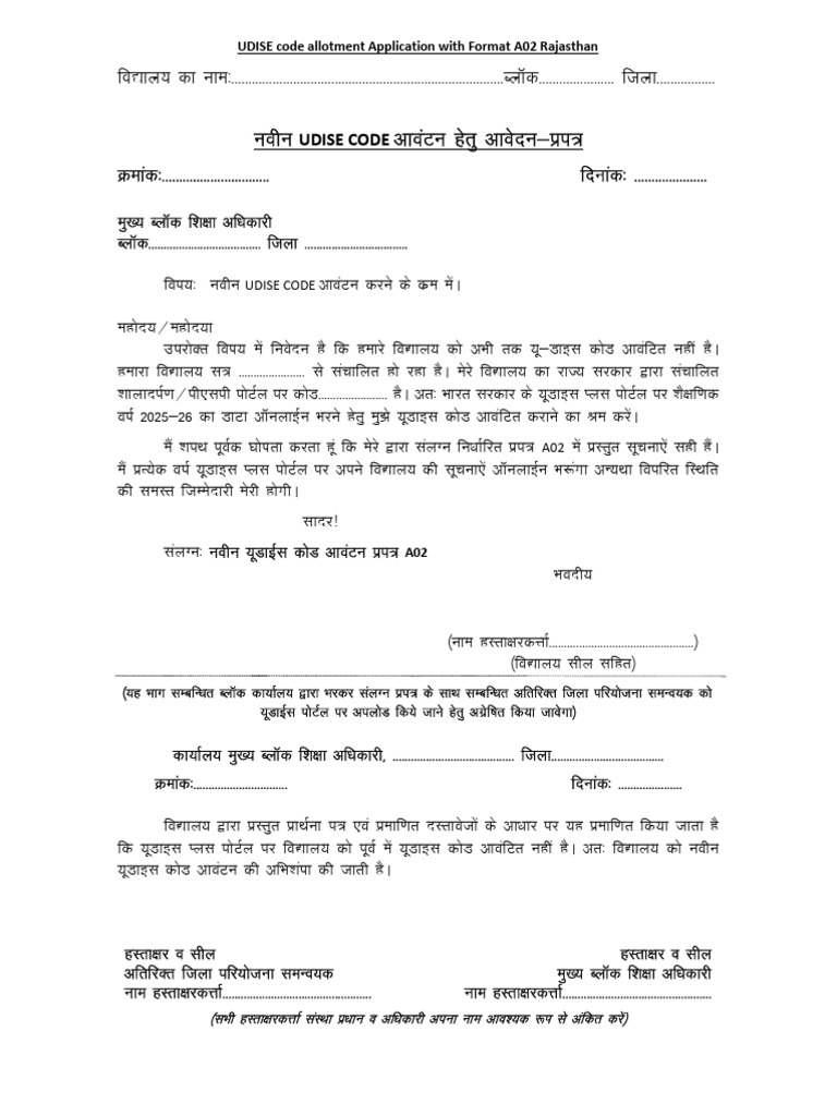 UDISE Code Application Form A02 Rajasthan | PDF