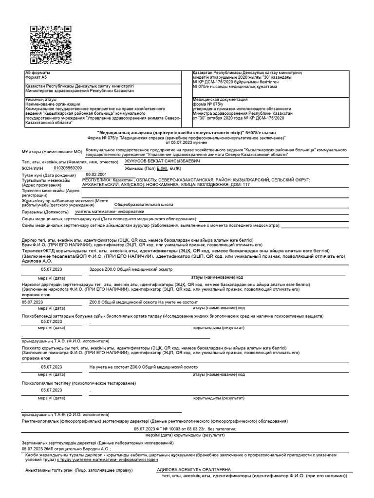 075 | PDF