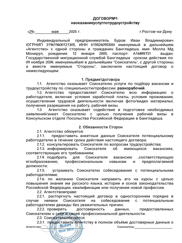 Molla MD Monirul | PDF