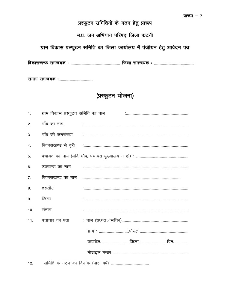 Prsfuttan SamitiForm - 7 25-26 | PDF