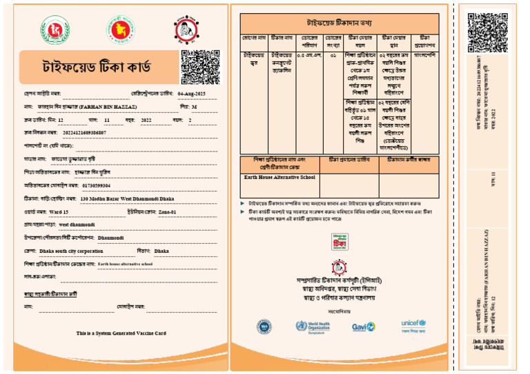 Typhoid Vaccine Card | PDF