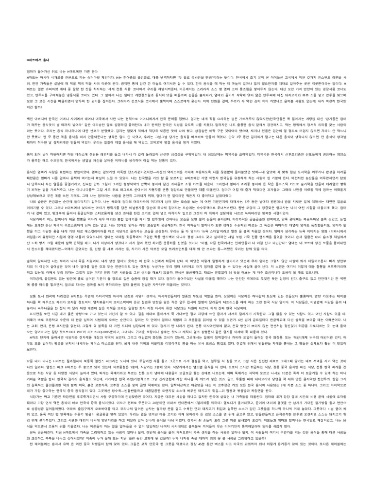 붉은 심장 무늬가 있는 검은 만화 뱀은 녹색 잎이 많은 막대기 주위에 감겨져 있으며 눈을 크게 뜨고 똑바로 바라보고 있습니다, 하트  클립아트, 뱀 클립아트, 눈 클립 아트 PNG 일러스트 및 이미지 에, image size:768x1024