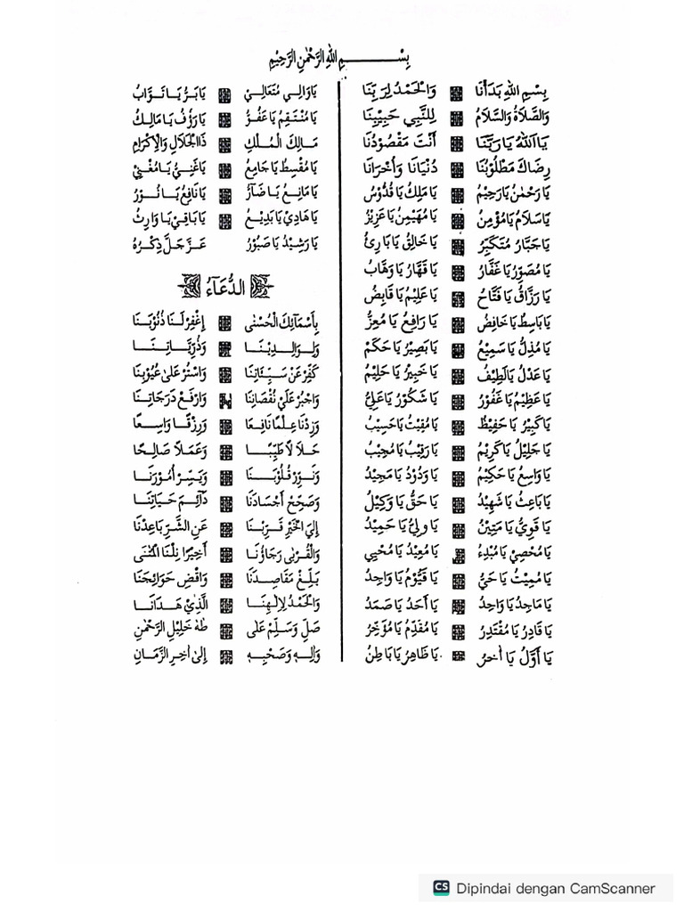 Nadhom Asmaul Husna | PDF