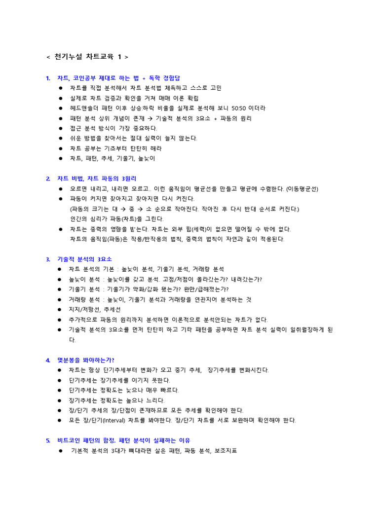 부빗 기초교육 | PDF