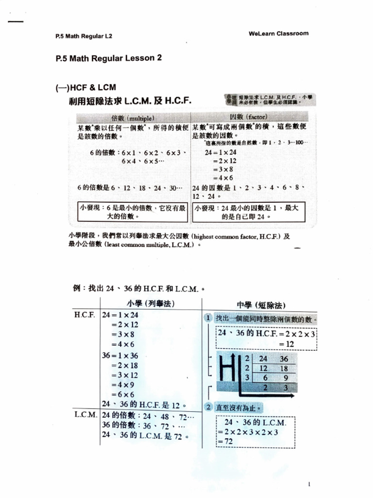 p5 Maths Regular 2 | PDF