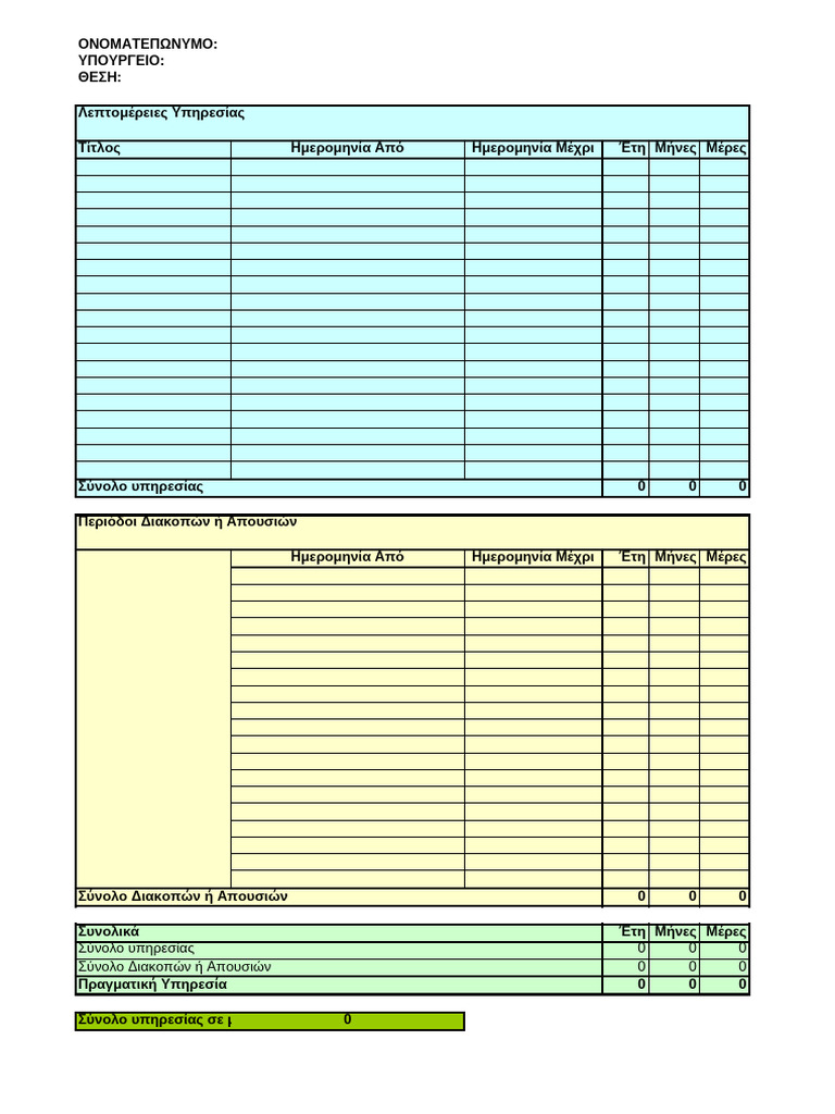 Calculate Service | PDF