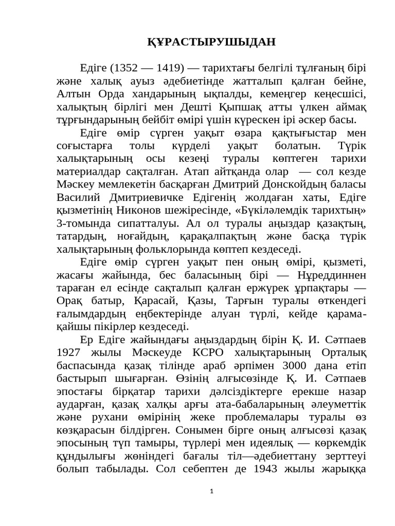 Секретарь порно