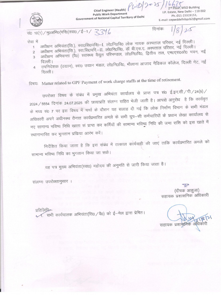 GPF Payment | PDF