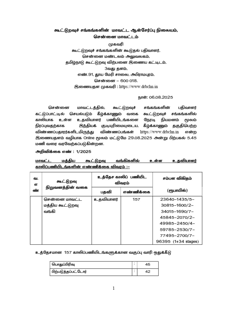 32 Notification 1 | PDF