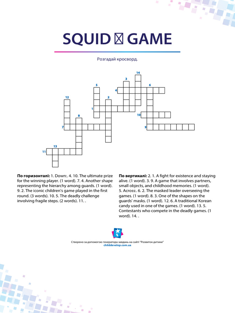 SQUID GAME Crossword Puzzle | PDF | Chess | Chess Theory