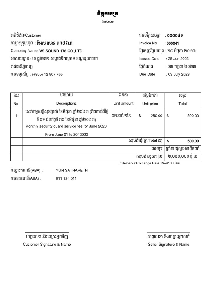 041 Invoice | PDF